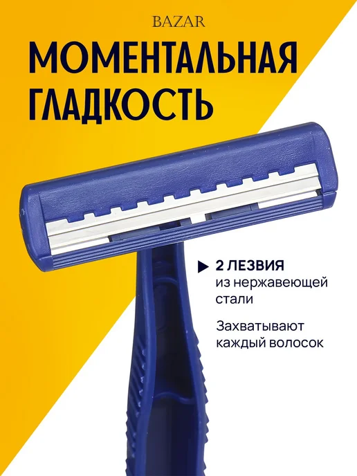Одноразовые бритвы с двумя лезвиями, 5 шт, 5 шт, фото 3