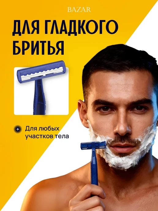 Одноразовые бритвы с двумя лезвиями, 5 шт, 5 шт, фото 4