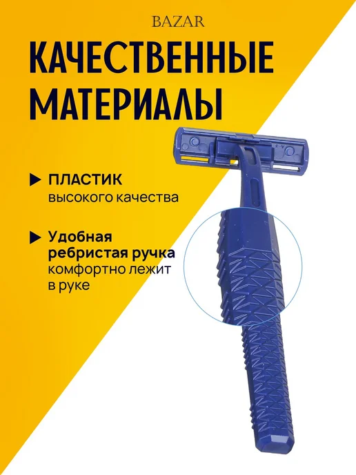 Одноразовые бритвы с двумя лезвиями, 5 шт, 5 шт, фото 5
