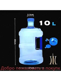 Бутылка многоразовая с ручкой 10 л