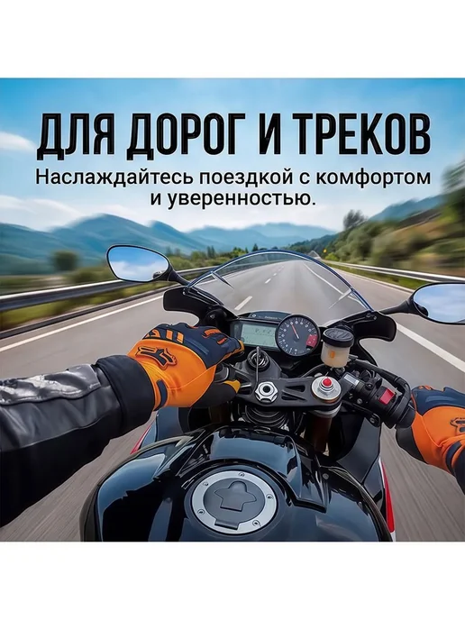 Перчатки мотоциклетные оранжевые, оранжевый, фото 4