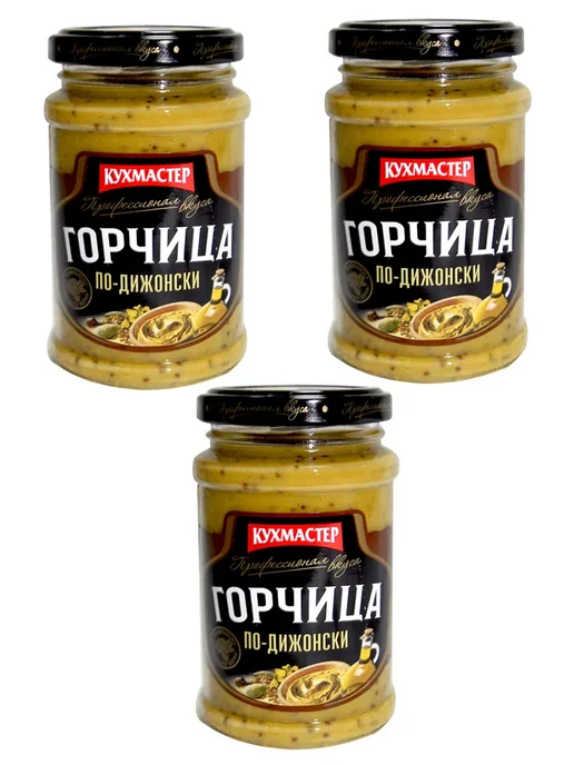 КухМастер Горчица По-Дижонски, 3 шт по 210 гр, 3 шт, 210 г