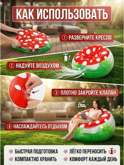 Кана0101 Кресло надувное гриб, надувной пуф, кресло для дома, белый, фото 3
