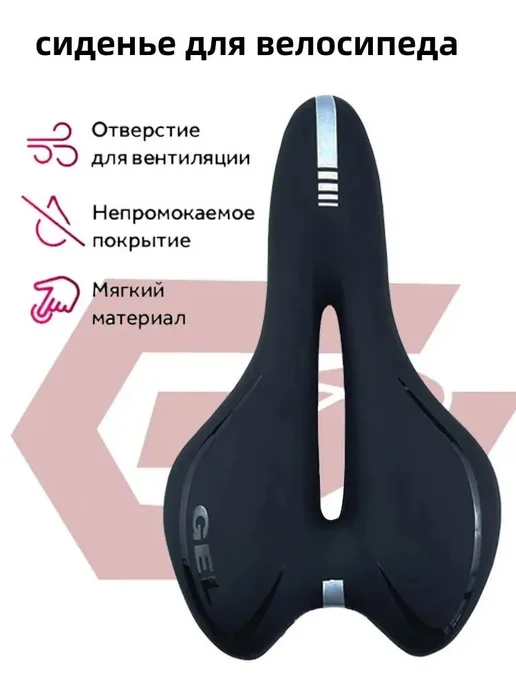 Сиденье для велосипеда, Мягкое, универсальное велосипедное, вариант