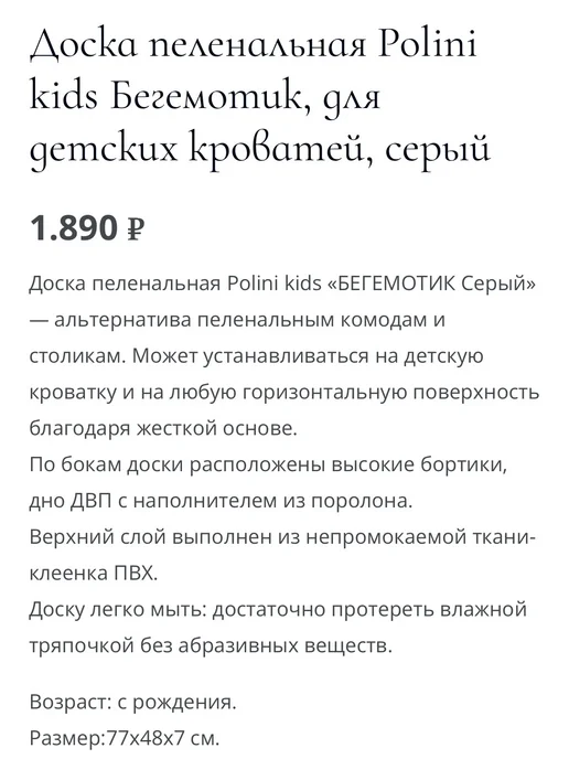 Пеленальный столик, вариант, фото 2