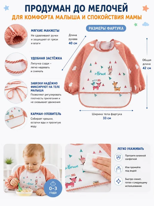 Фартук для рисования детский Слюнявчик для для кормления, вариант, фото 2
