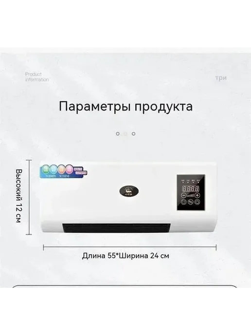 Керамический тепловентилятор настенный с пультом ДУ Белый, белый, фото 5
