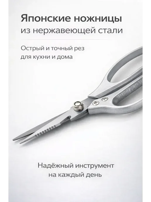 айг0103 Ножницы кухонные универсальные из нержавеющей стали, серый, фото 2