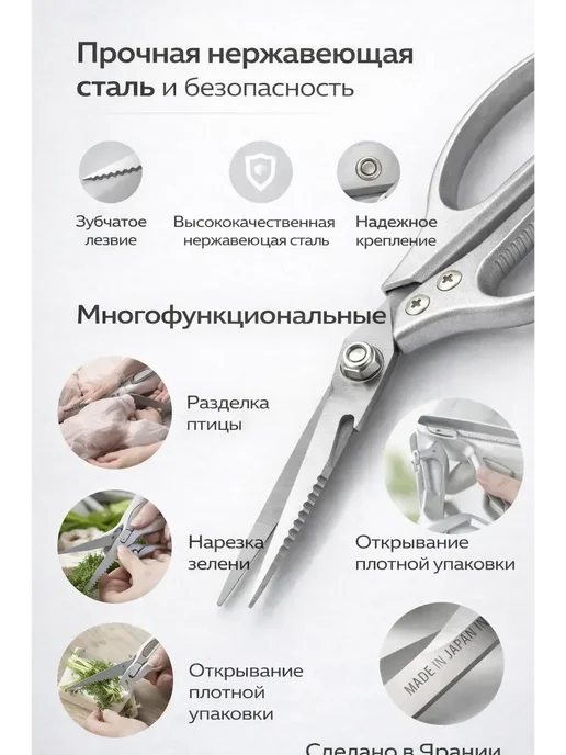 айг0103 Ножницы кухонные универсальные из нержавеющей стали, серый, фото 3