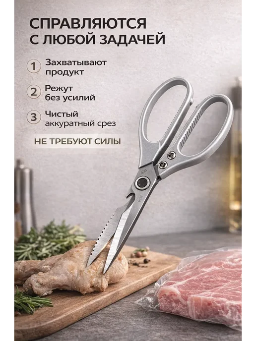 СОВА 3 Кухонные ножницы из нержавеющей стали Япония, серый, фото 3