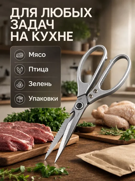 СОВА 3 Кухонные ножницы из нержавеющей стали Япония, серый, фото 4