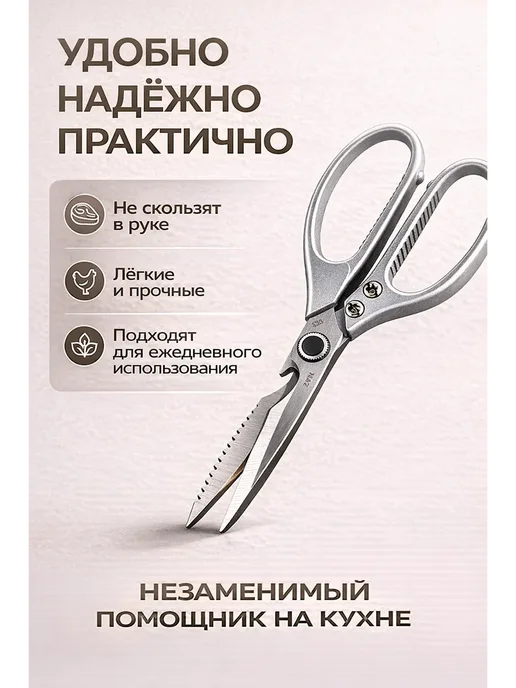 СОВА 3 Кухонные ножницы из нержавеющей стали Япония, серый, фото 5