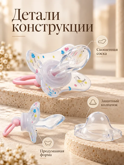 Mum&baby Соска - пустышка для новорожденных, +12мес, с колпачком, розовый, фото 2