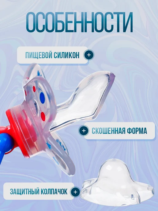 Mum&baby Соска - пустышка для новорожденных, +12мес, с колпачком, голубой, фото 2