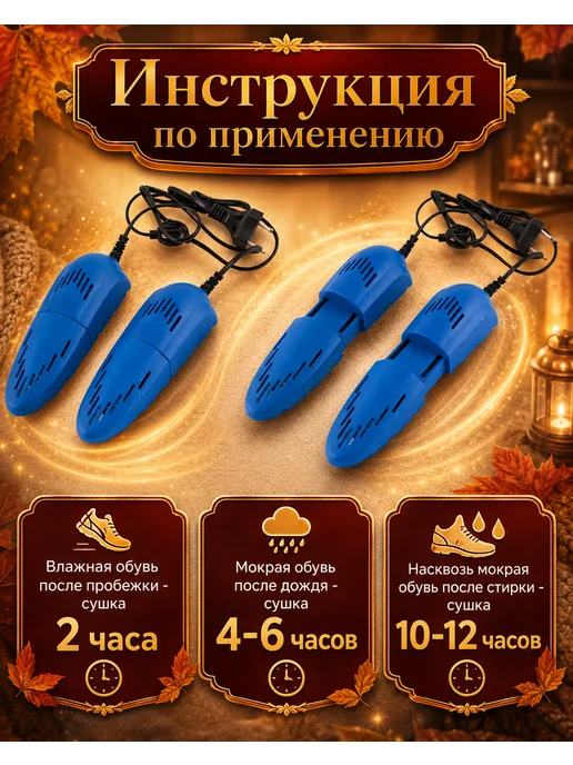 Сушилки для обуви электрические, синий, фото 2