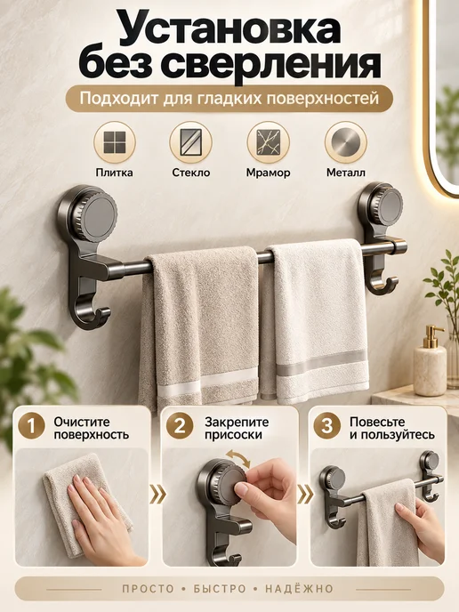 Настенный держатель для полотенец на присосках, 60 см, серый, фото 2