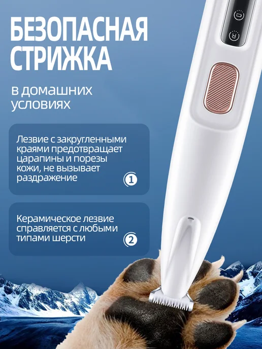 Триммер для стрижки собак и кошек, белый, фото 3