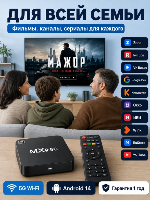 Смарт приставка для телевизора, черный, фото 7