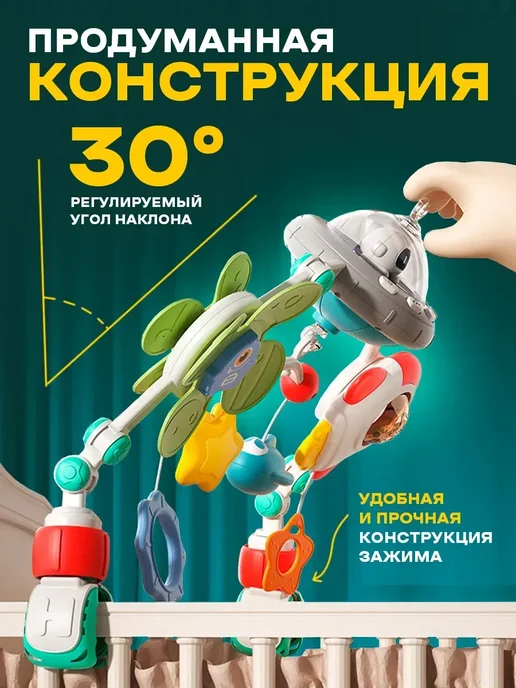 Дуга мобиль игровая, вариант, фото 3