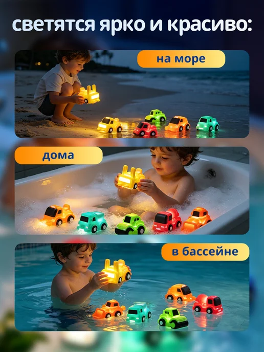 Макстоб Светящиеся игрушки для купания в ванной Машинки, вариант, фото 3