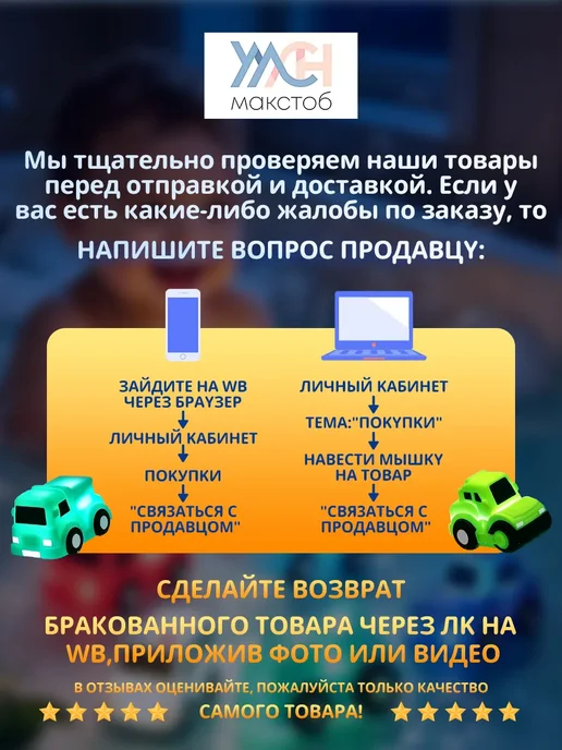 Макстоб Светящиеся игрушки для купания в ванной Машинки, вариант, фото 7