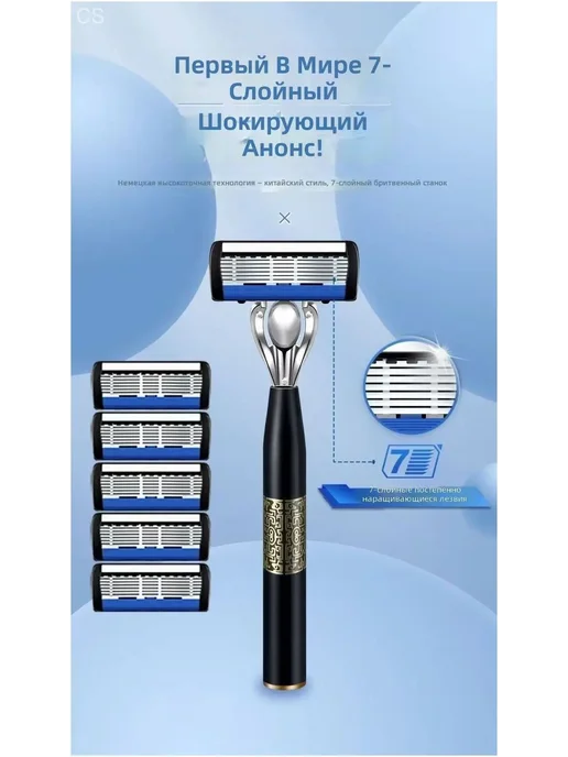 Мужская бритва многоразовая с 7 лезвиями, 6 кассет, гель, ке…, вариант, фото 7