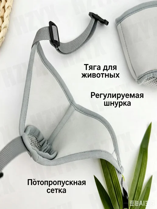 Ветеринарный намордник S для кошек и мелких собак, вариант, фото 3