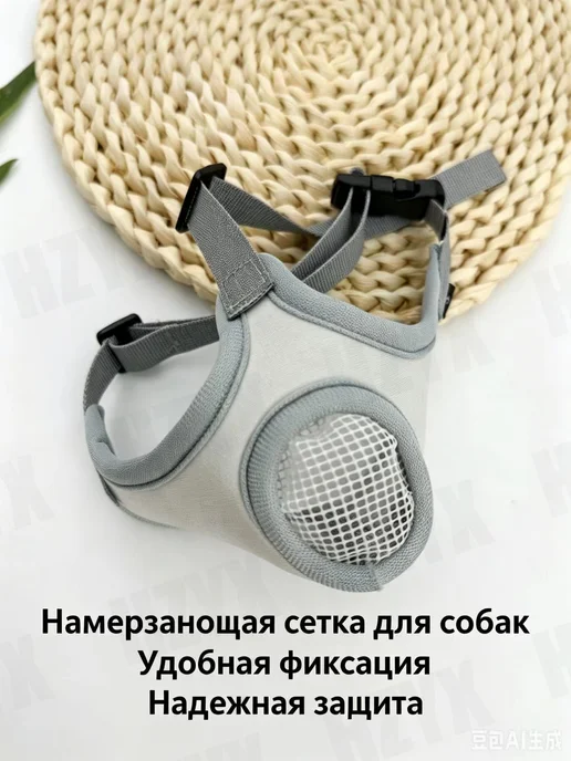 Ветеринарный намордник S для кошек и мелких собак, вариант, фото 7