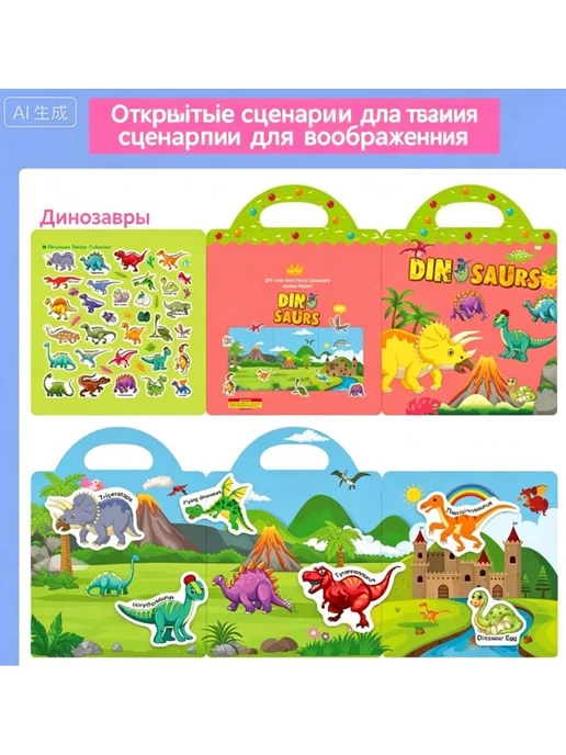 Многоразовые наклейки, детская книжка с наклейками, 1 книга, вариант, фото 2