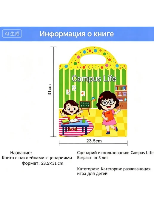 Многоразовые наклейки, детская книжка с наклейками, 1 книга, вариант, фото 5