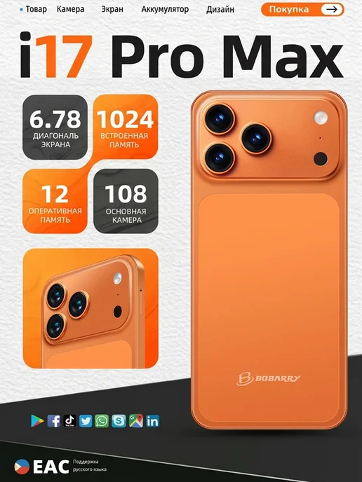 Смартфон Apple iPhone I 17 Pro Max 1 ТБ, оранжевый, фото 2