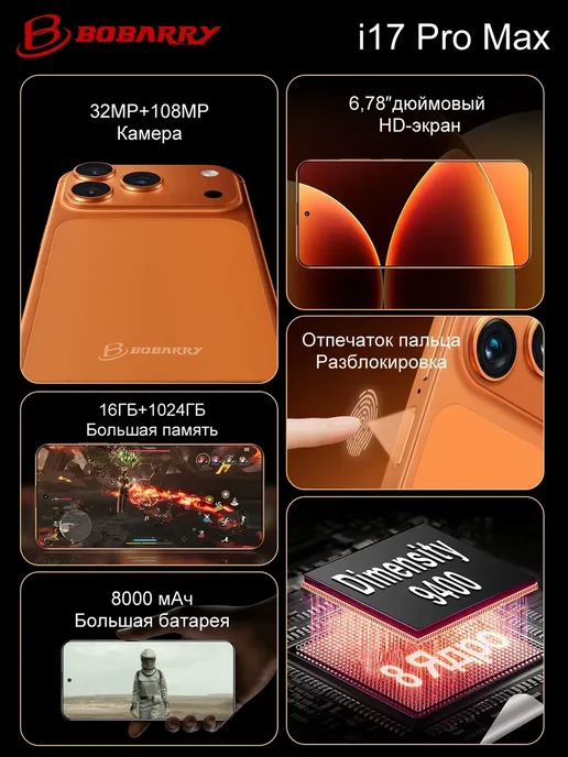 Смартфон Apple iPhone I 17 Pro Max 1 ТБ, оранжевый, фото 3
