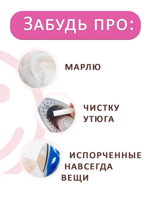 Тефлоновая насадка для утюга и парогенератора универсальная, вариант, фото 3