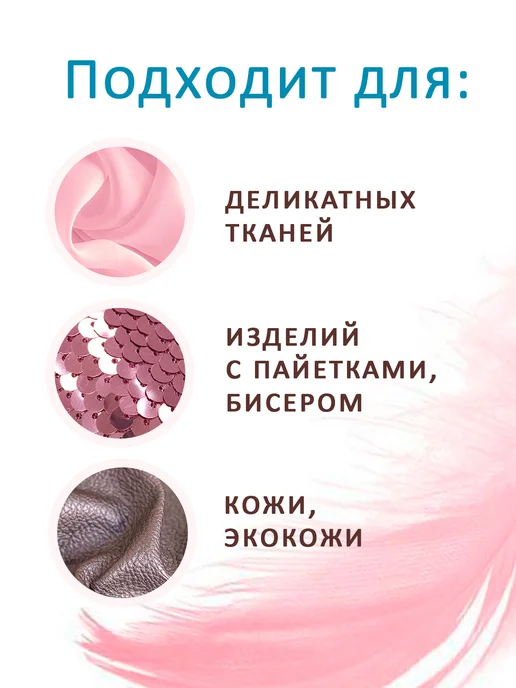 Тефлоновая насадка для утюга и парогенератора универсальная, вариант, фото 7