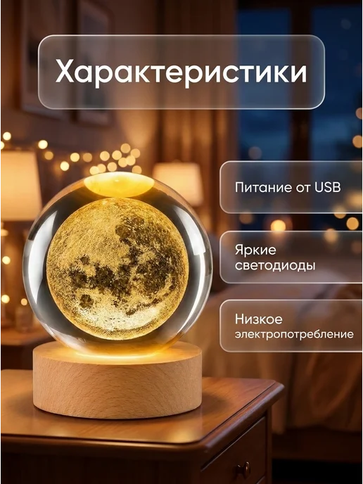 LEDCITY Ночник светильник детский настольный из стекла шар Луна, белый, фото 2