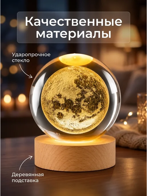 LEDCITY Ночник светильник детский настольный из стекла шар Луна, белый, фото 3