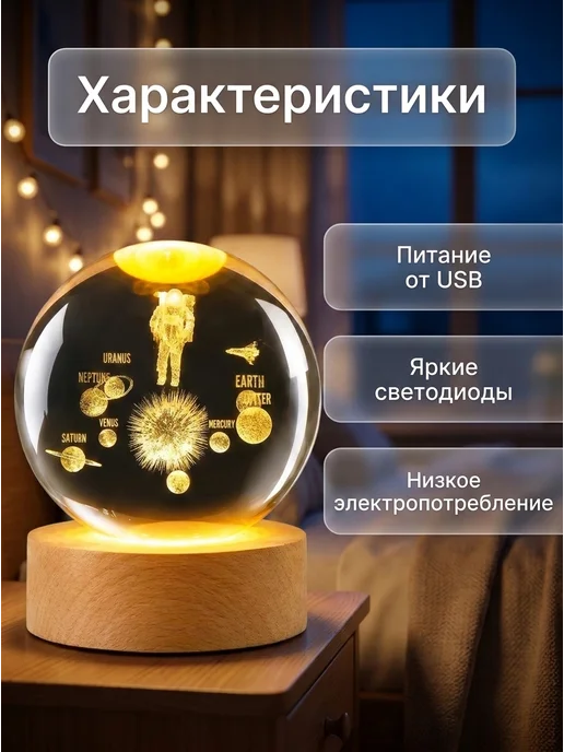 LEDCITY Ночник светильник детский настольный из стекла шар Космонавт, белый, фото 2