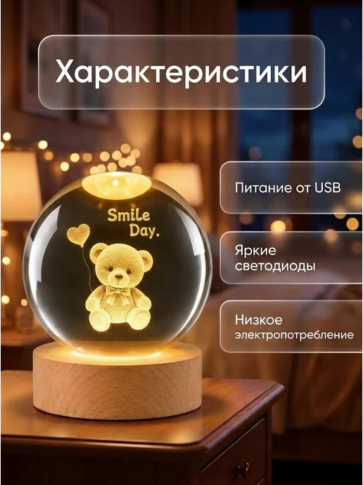 LEDCITY Ночник светильник детский из стекла шар Медвеженок, белый, фото 2