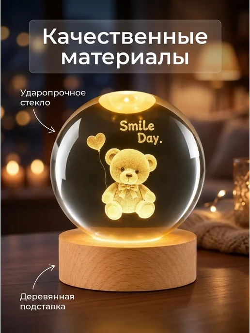 LEDCITY Ночник светильник детский из стекла шар Медвеженок, белый, фото 3