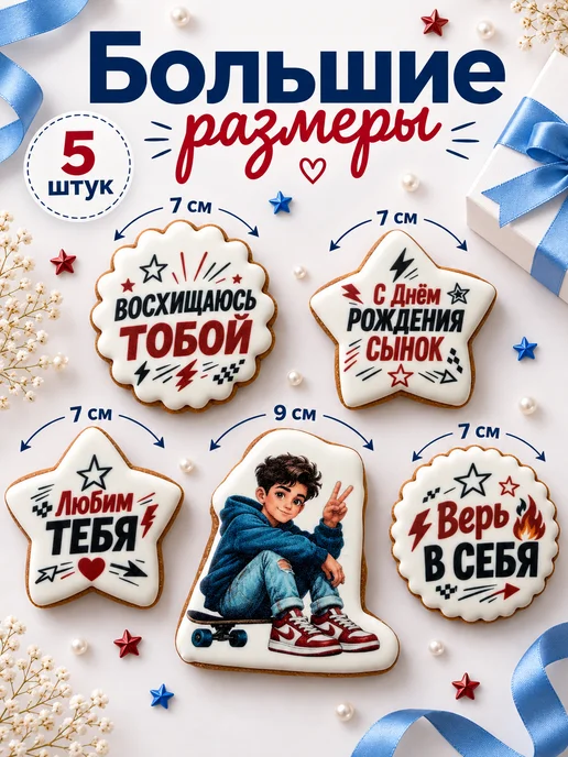 choco_mafiya Пряники на торт для мальчика, вариант, фото 2