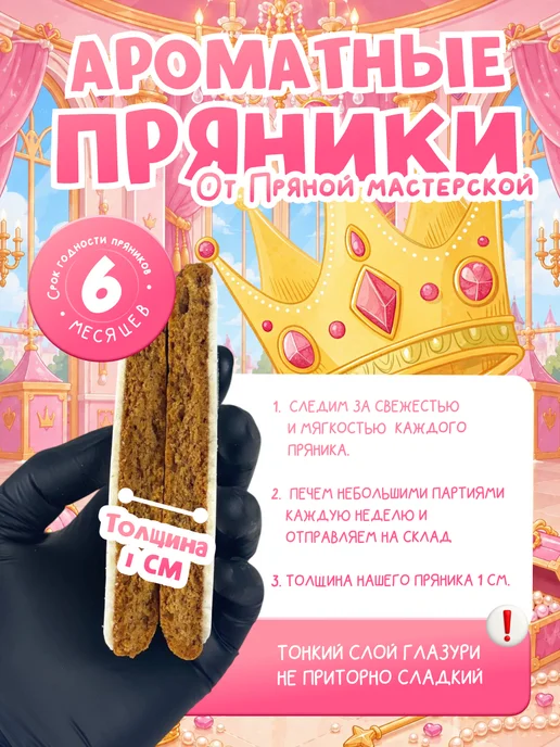 ПРЯНАЯ МАСТЕРСКАЯ Пряники на торт для девочки и девушки Принцесса, Принцессы Дисней, фото 5