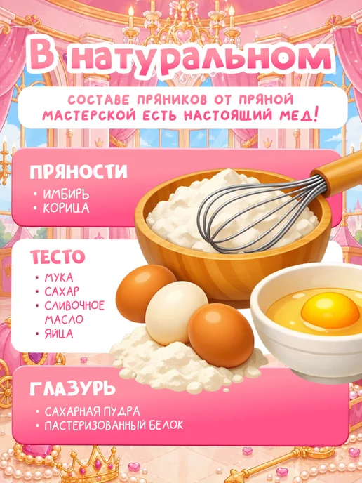 ПРЯНАЯ МАСТЕРСКАЯ Пряники на торт для девочки и девушки Принцесса, Принцессы Дисней, фото 6