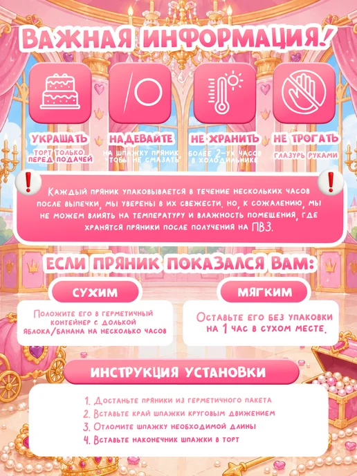 ПРЯНАЯ МАСТЕРСКАЯ Пряники на торт для девочки и девушки Принцесса, Принцессы Дисней, фото 8