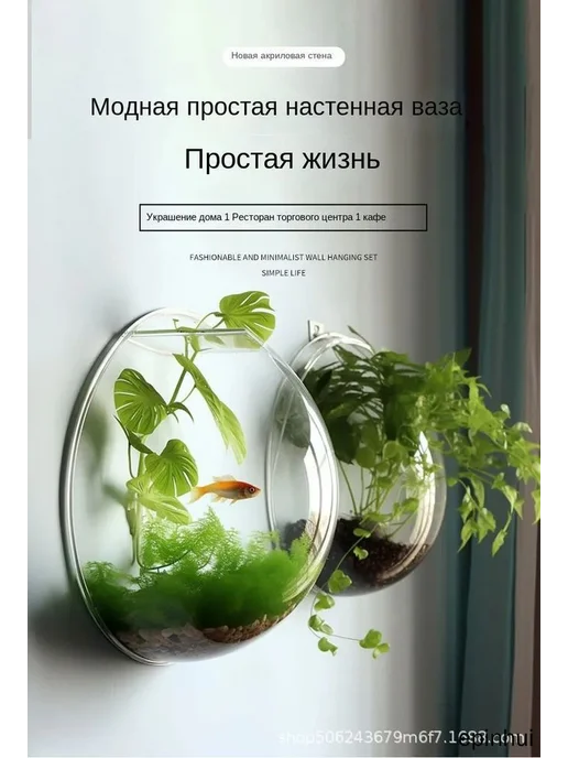 Настенный аквариум-декор 15×15 см, зеркальная поверхность, 15x15 см
