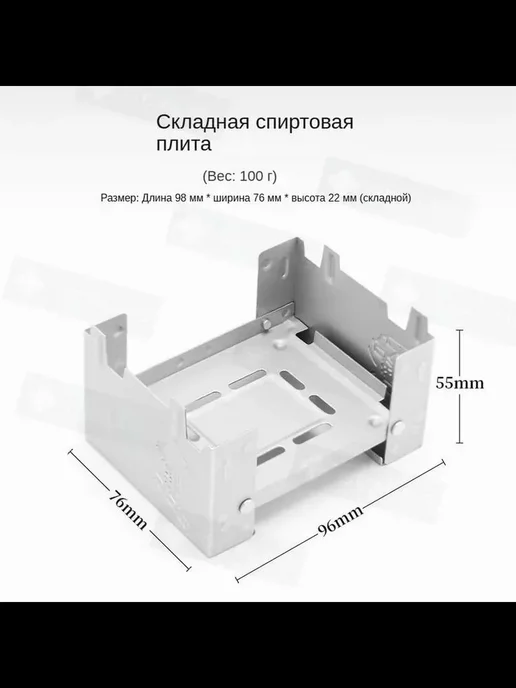 Печь походная, складная мини-плита 100г-для сухого, 100 г, фото 2