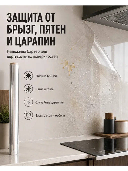 Пленка защитная для кухни и стен без клея 60×500 см, 60x500 см, фото 3