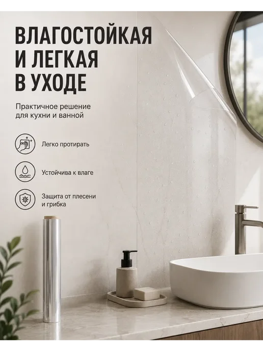 Пленка защитная для кухни и стен без клея 60×500 см, 60x500 см, фото 4