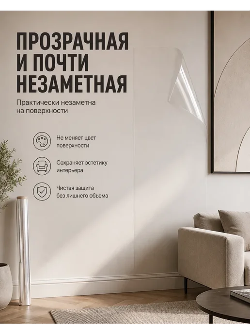 Пленка защитная для кухни и стен без клея 60×500 см, 60x500 см, фото 5