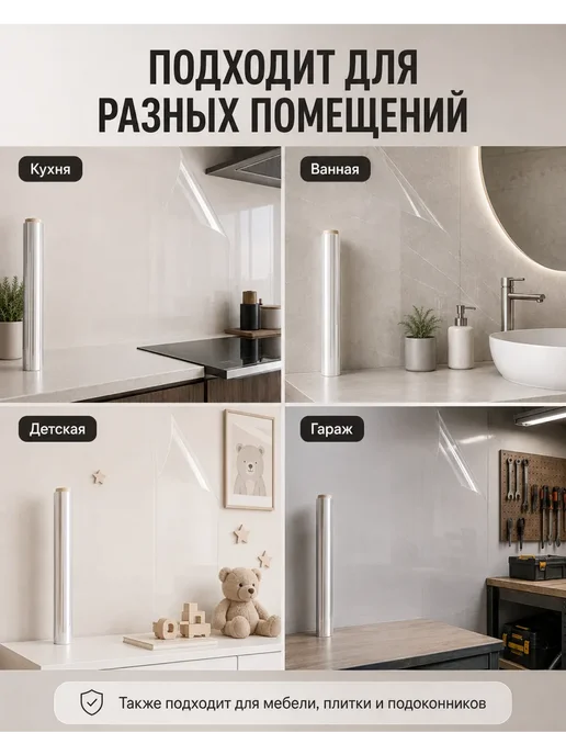 Пленка защитная для кухни и стен без клея 60×500 см, 60x500 см, фото 7
