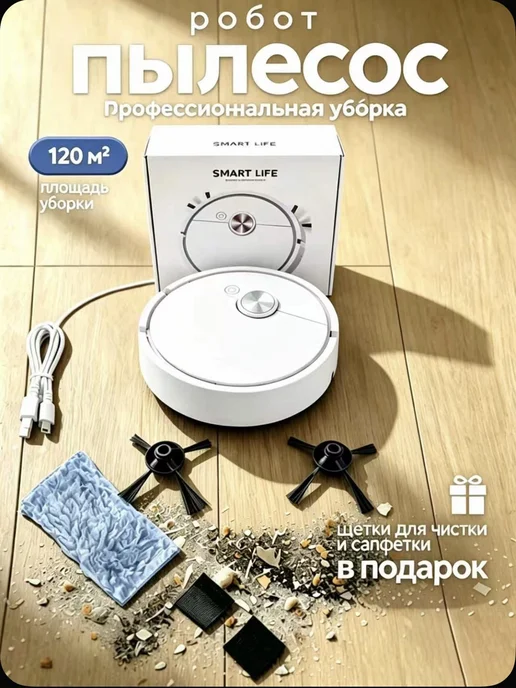 Робот пылесос, вариант, фото 3